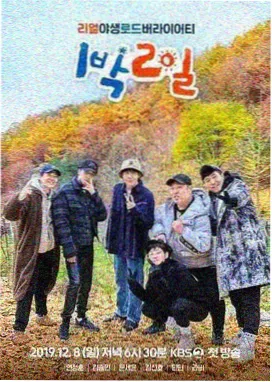明星大侦探第十一季 剧本围读会花絮